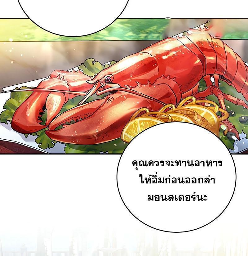 Return of the Frozen Player ตอนที่ 126 30