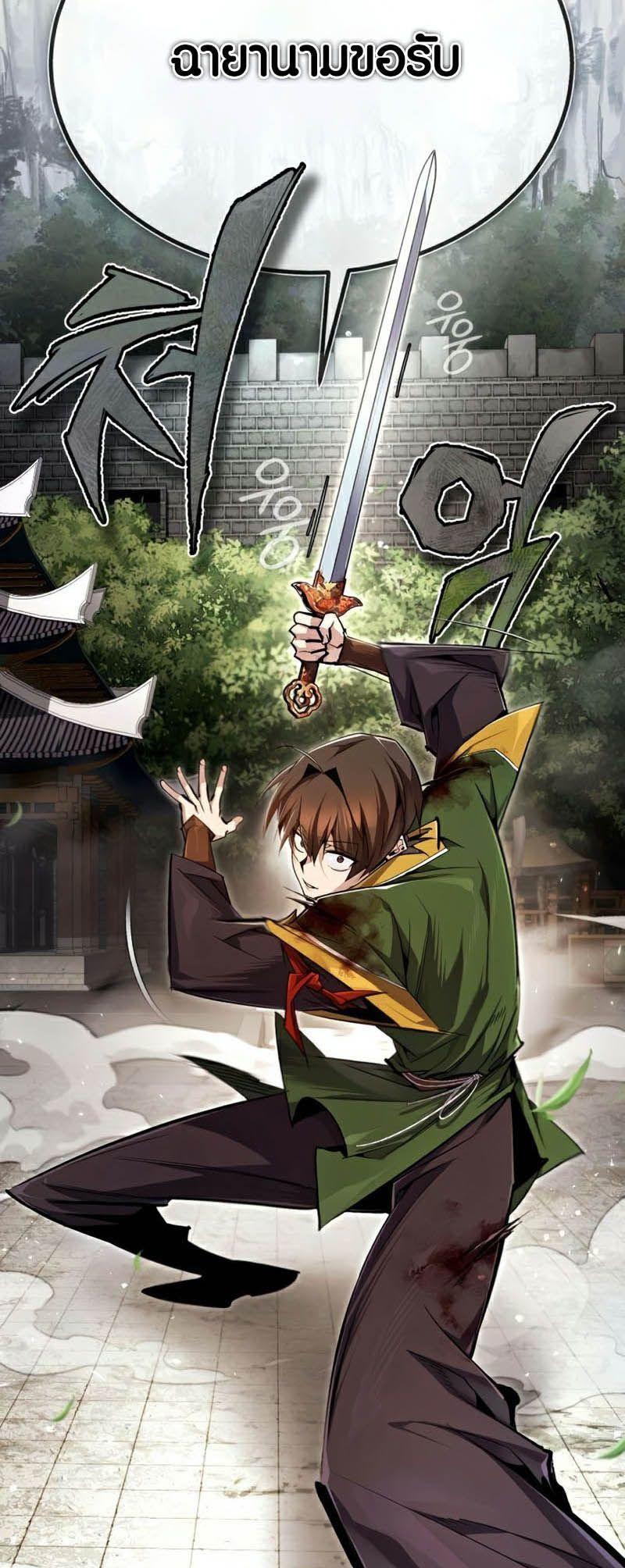 Star Instructor Master Baek ตอนที่ 89 3