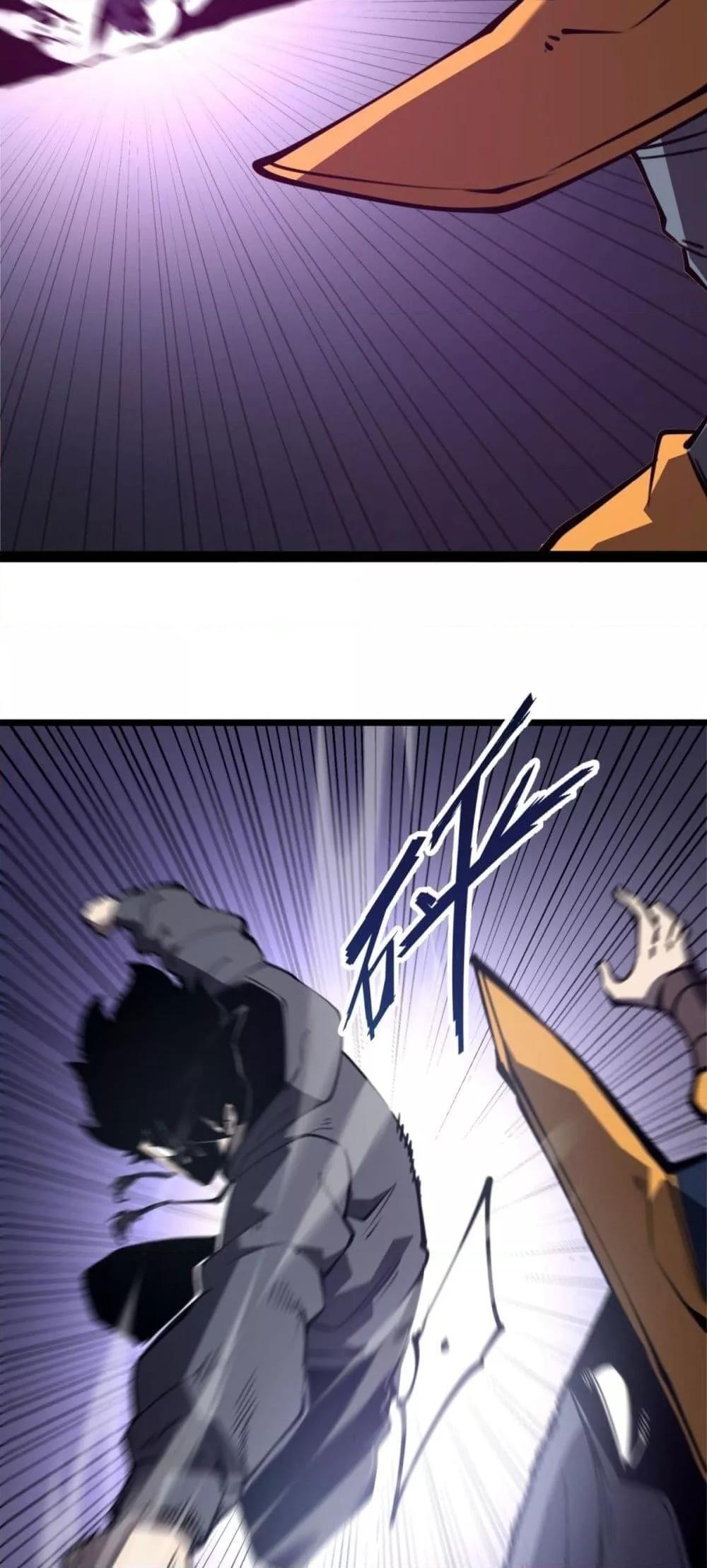I Became The King by Scavenging ตอนที่ 17 31