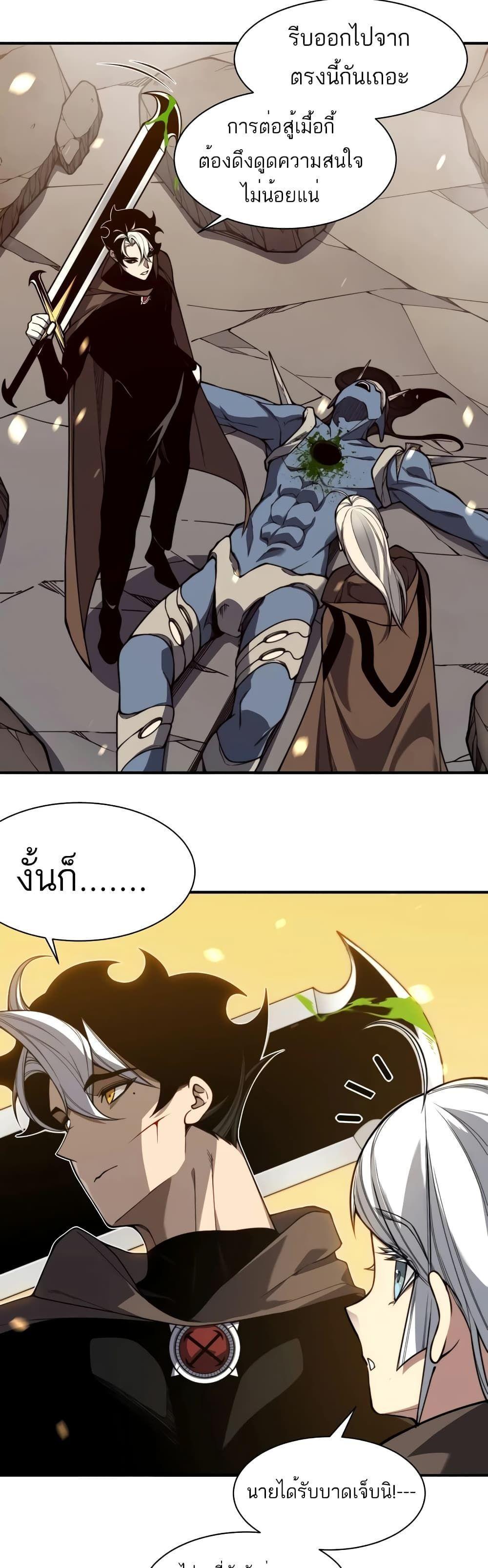 Demonic Evolution ตอนที่ 51 3