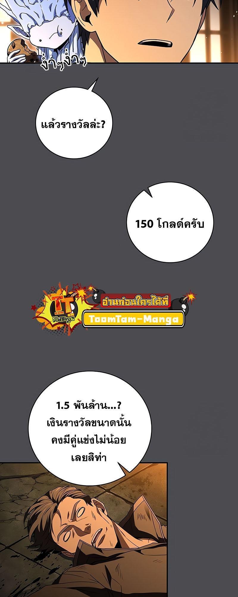 Return of the Frozen Player ตอนที่ 126 3