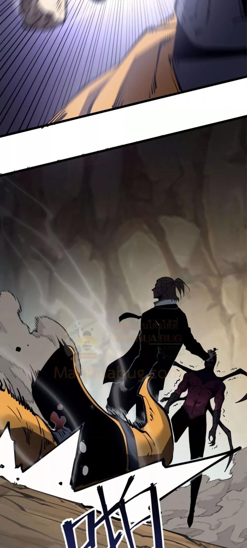 I Became The King by Scavenging ตอนที่ 17 32