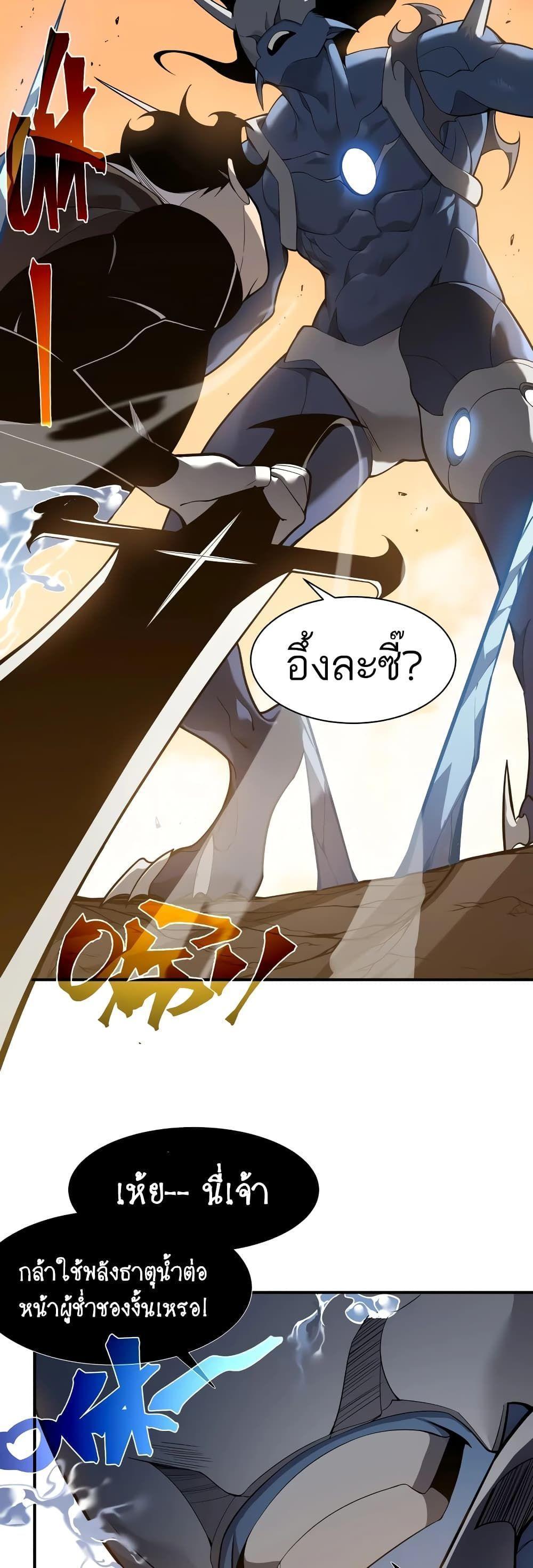 Demonic Evolution ตอนที่ 50 33