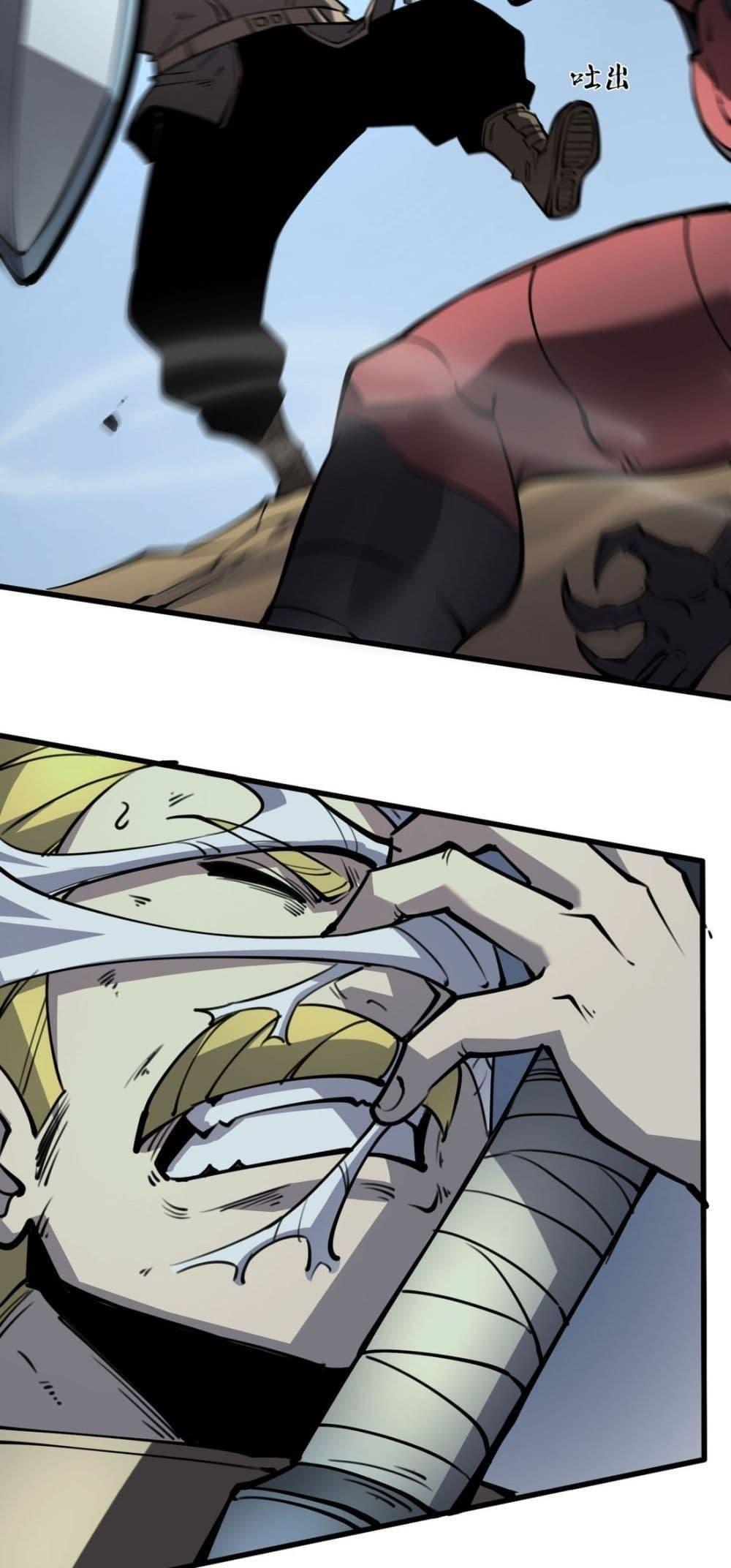I Became The King by Scavenging ตอนที่ 16 33