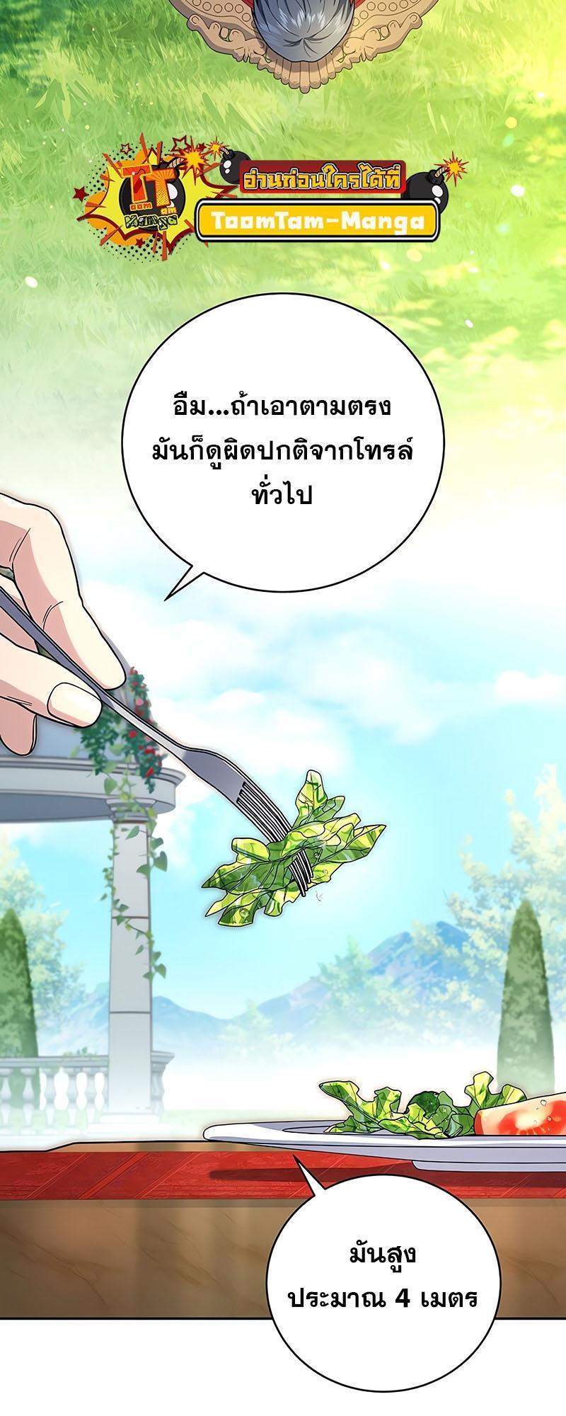 Return of the Frozen Player ตอนที่ 126 33