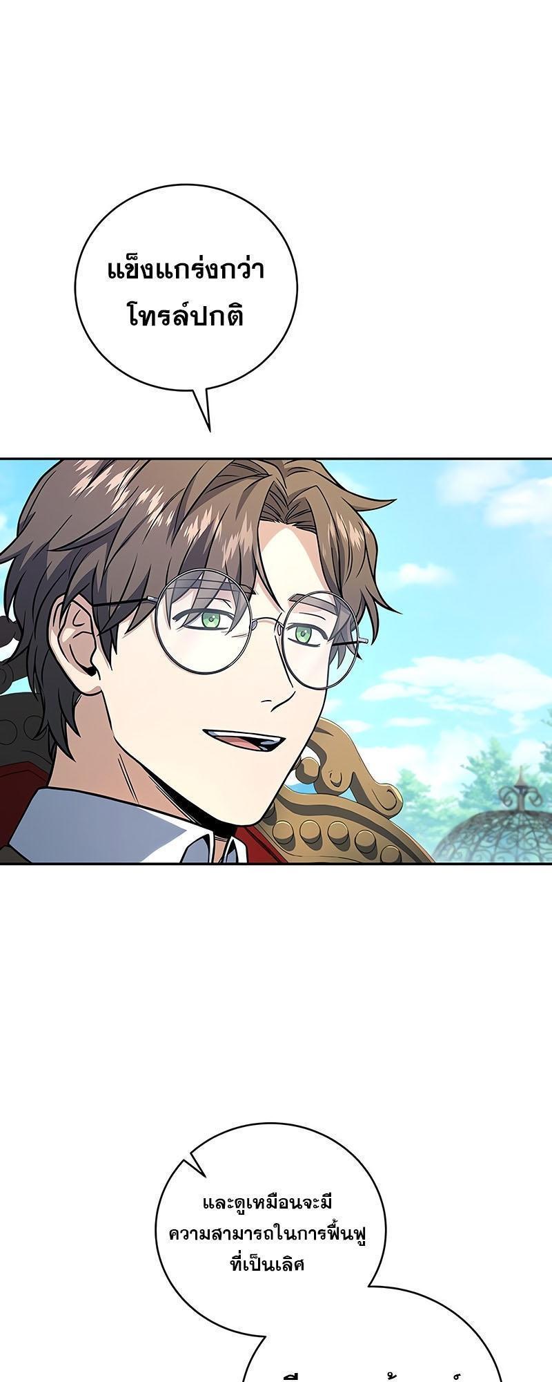 Return of the Frozen Player ตอนที่ 126 34