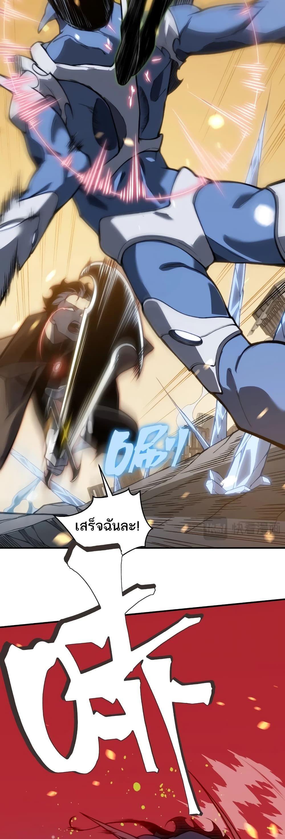 Demonic Evolution ตอนที่ 50 36