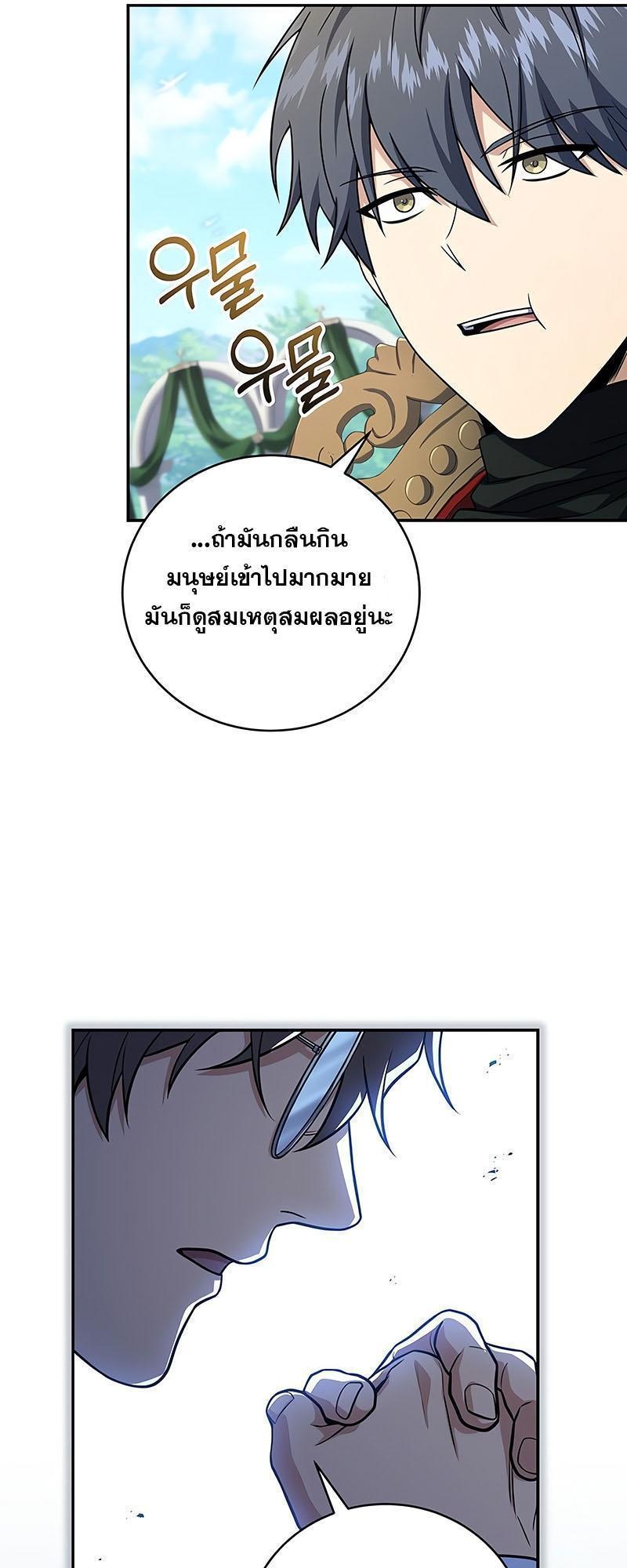 Return of the Frozen Player ตอนที่ 126 36