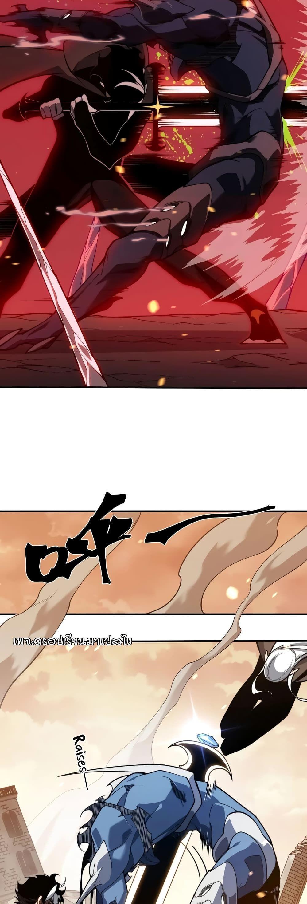 Demonic Evolution ตอนที่ 50 37