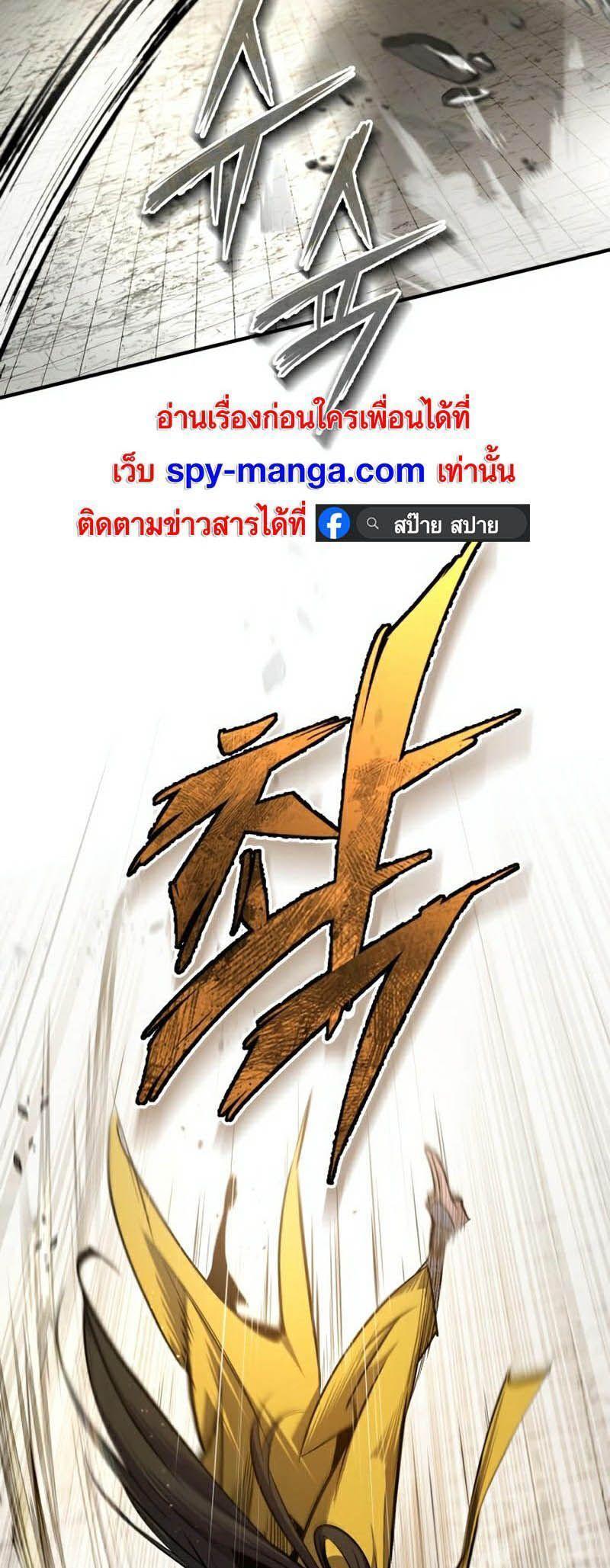 Star Instructor Master Baek ตอนที่ 88 38