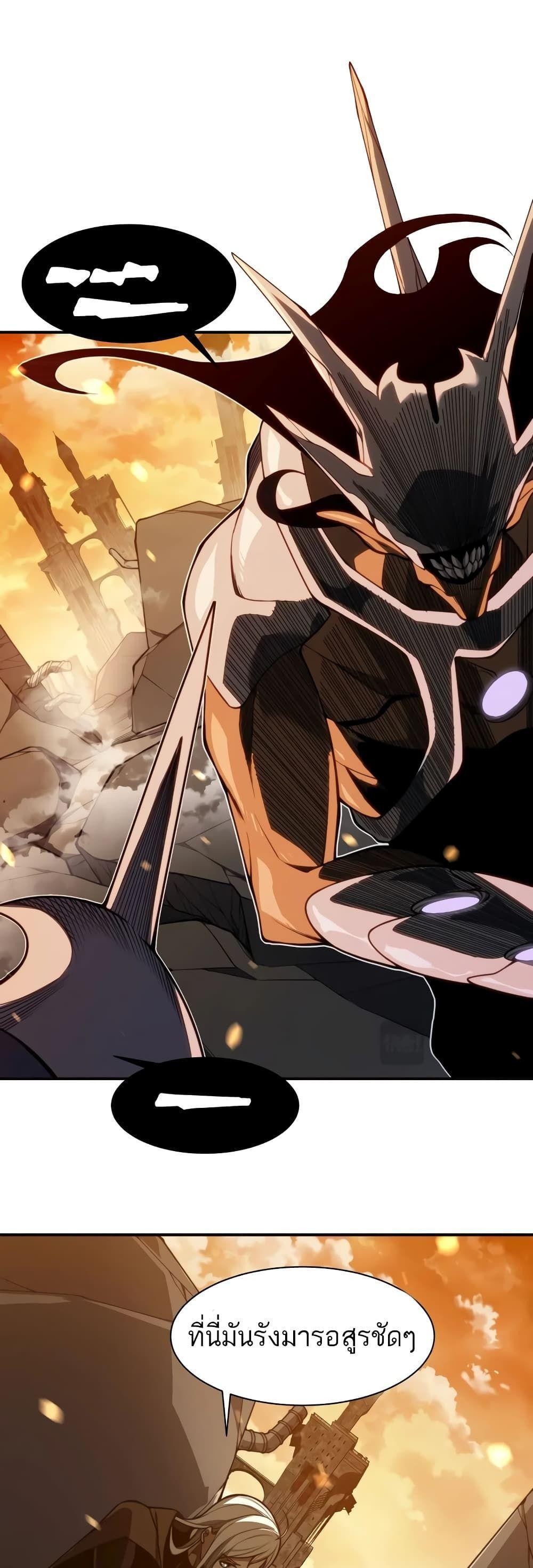 Demonic Evolution ตอนที่ 50 3