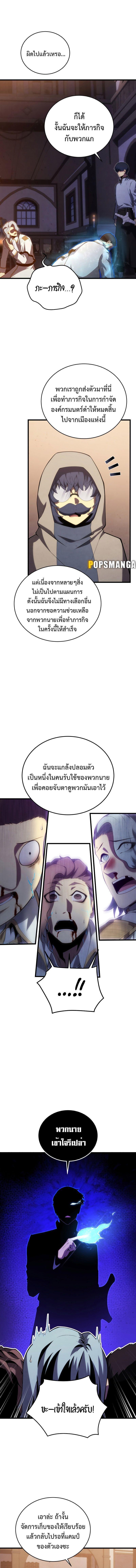 Swordmaster’s Youngest Son ตอนที่ 115 4
