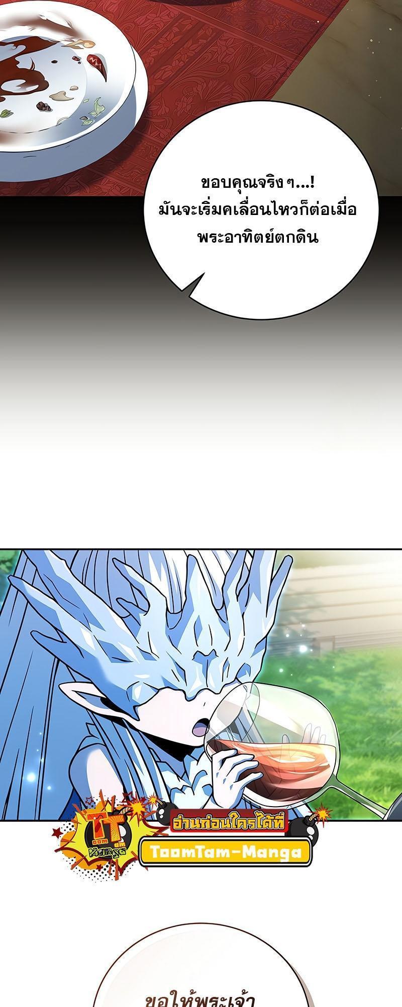 Return of the Frozen Player ตอนที่ 126 41