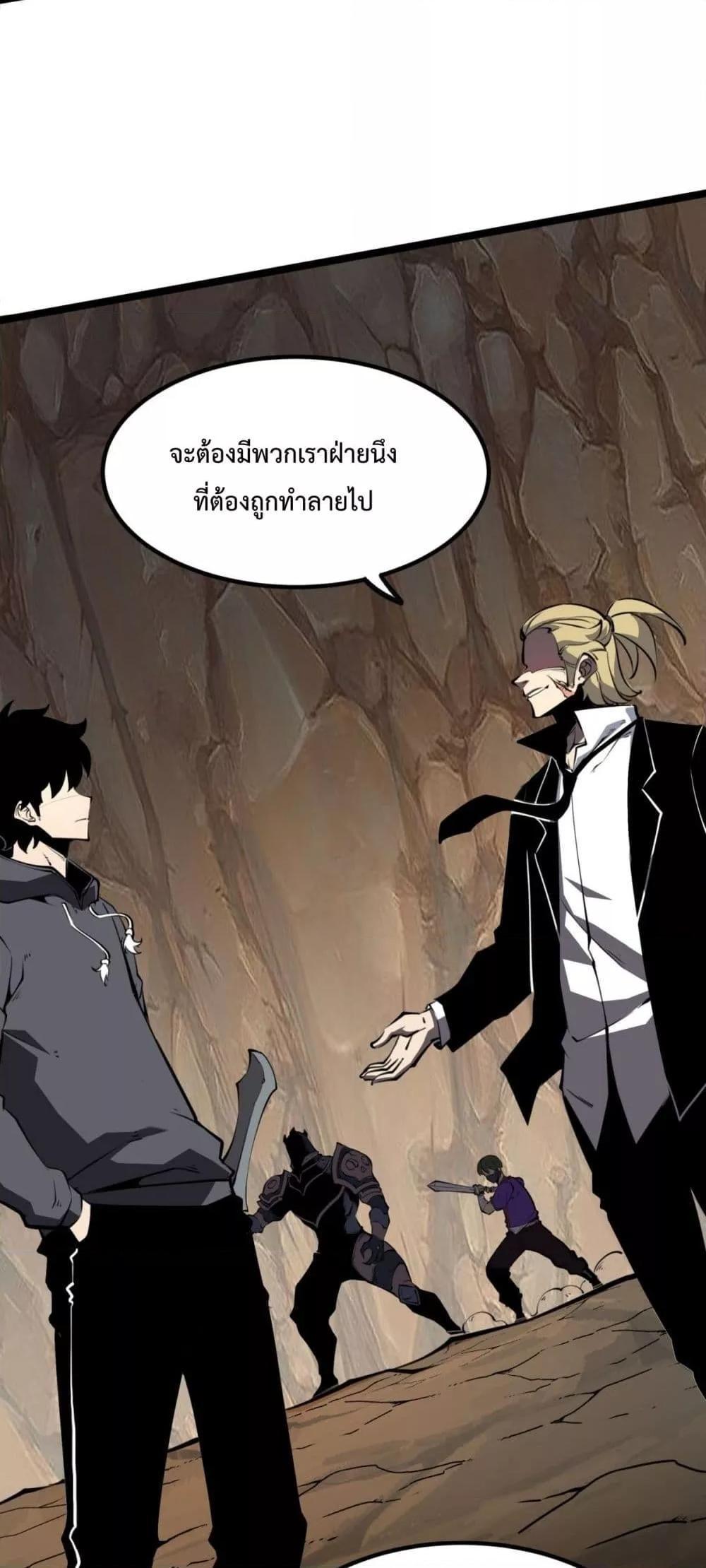 I Became The King by Scavenging ตอนที่ 17 41