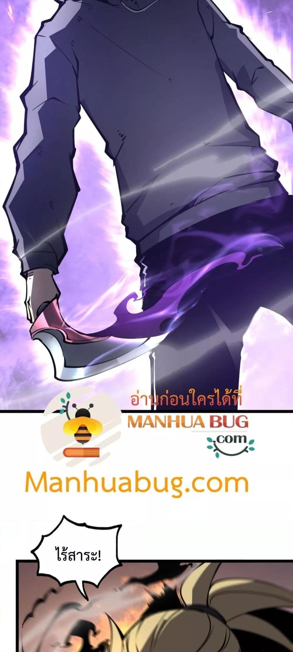 I Became The King by Scavenging ตอนที่ 17 43