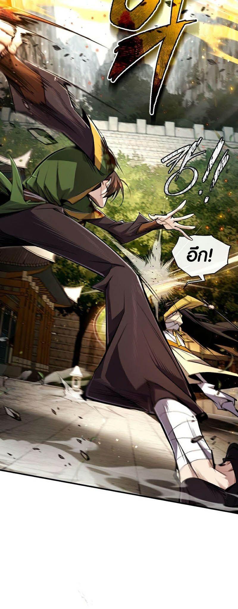 Star Instructor Master Baek ตอนที่ 89 46