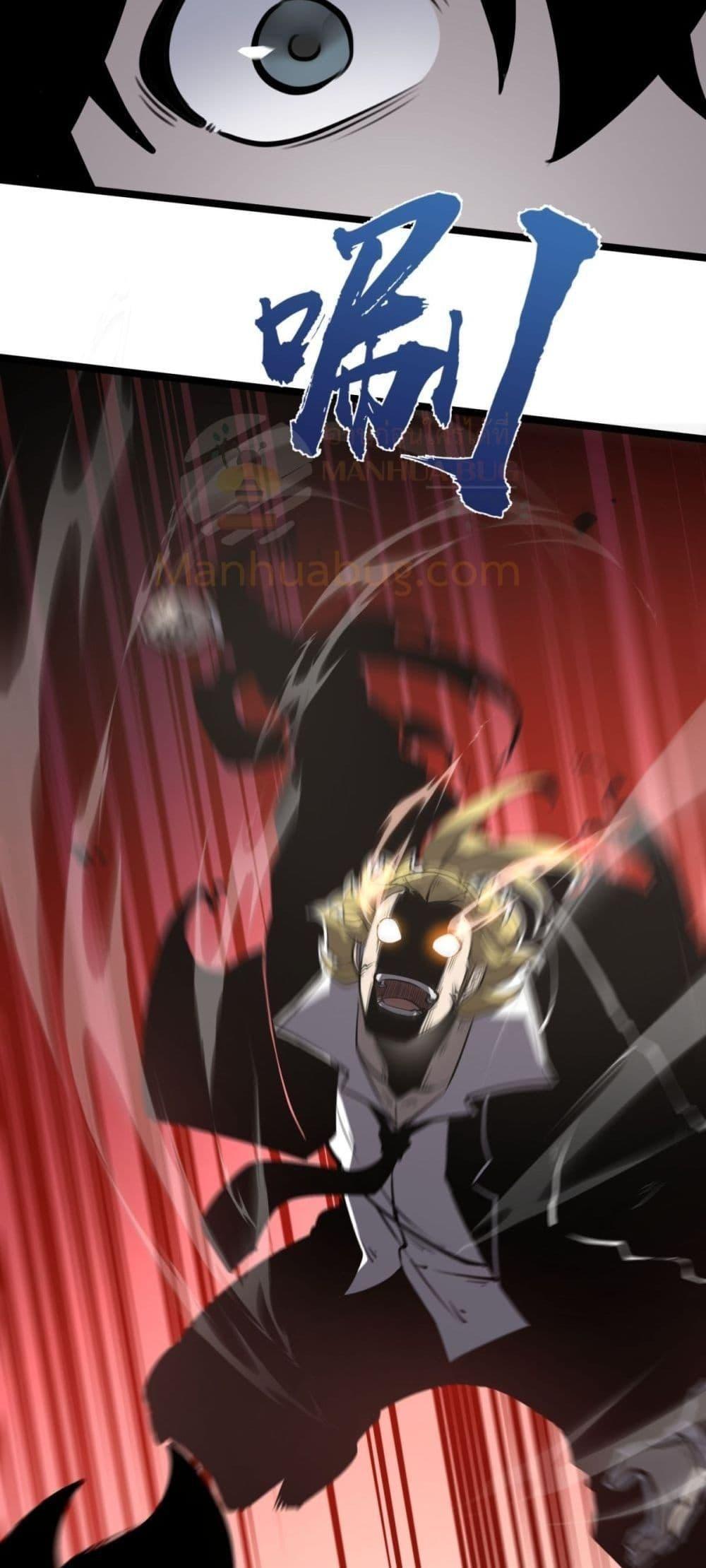 I Became The King by Scavenging ตอนที่ 17 48
