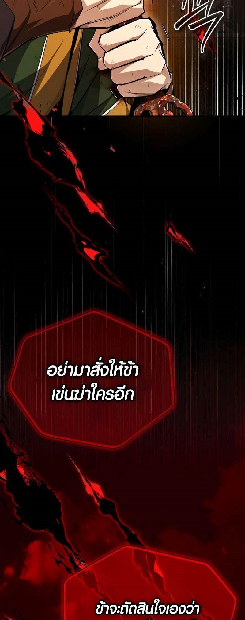 Star Instructor Master Baek ตอนที่ 89 48