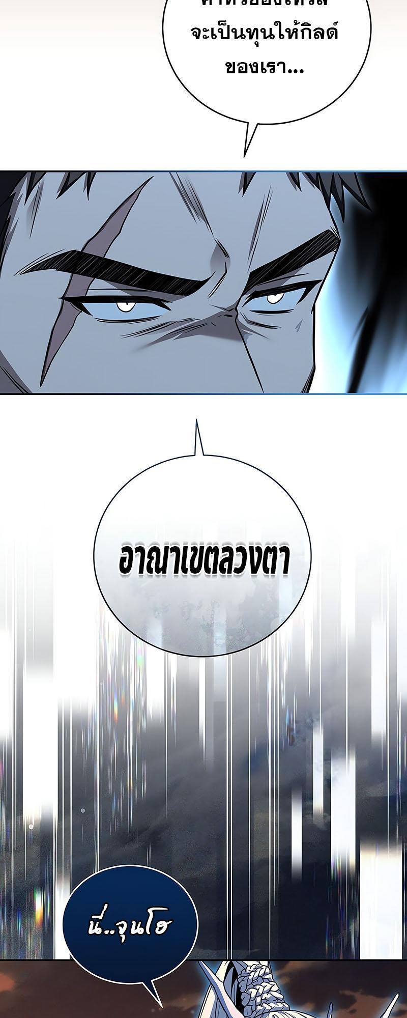 Return of the Frozen Player ตอนที่ 126 48