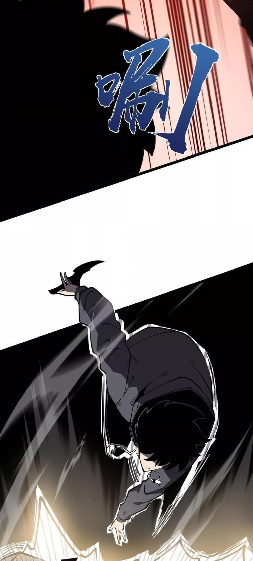 I Became The King by Scavenging ตอนที่ 17 49