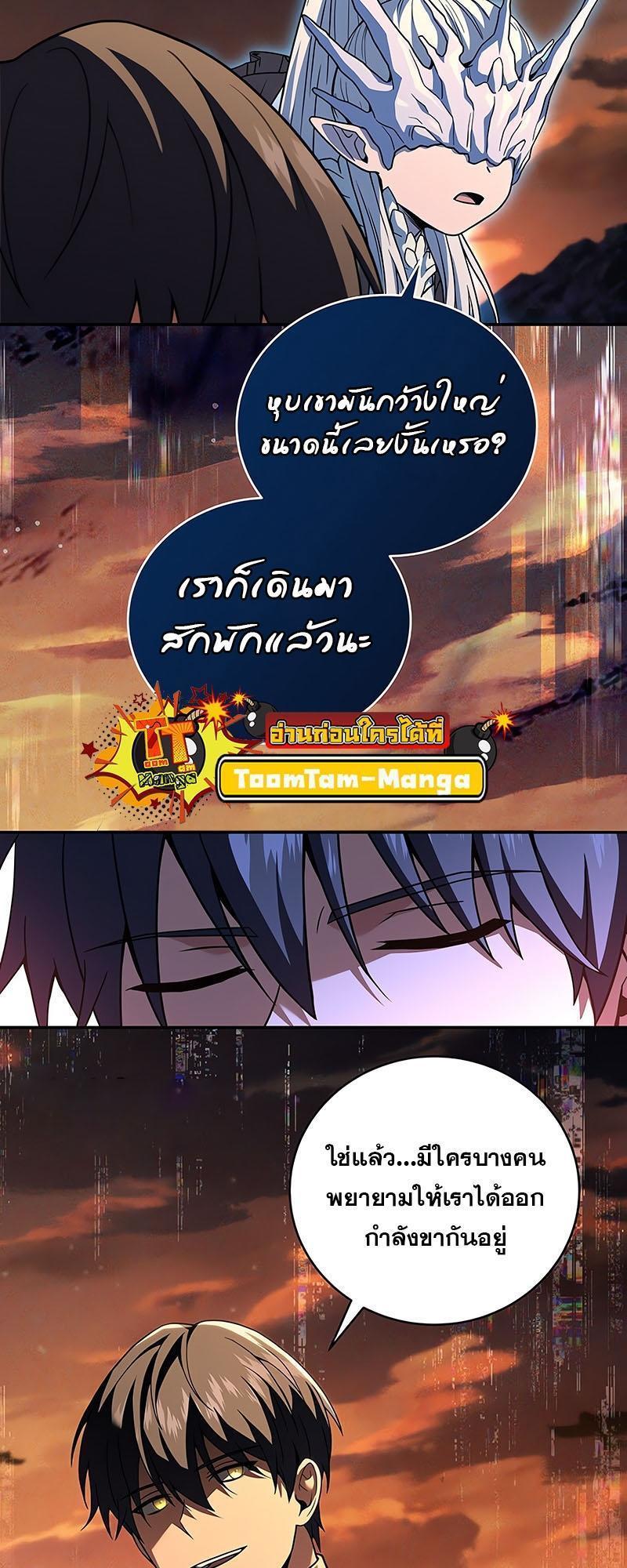 Return of the Frozen Player ตอนที่ 126 49