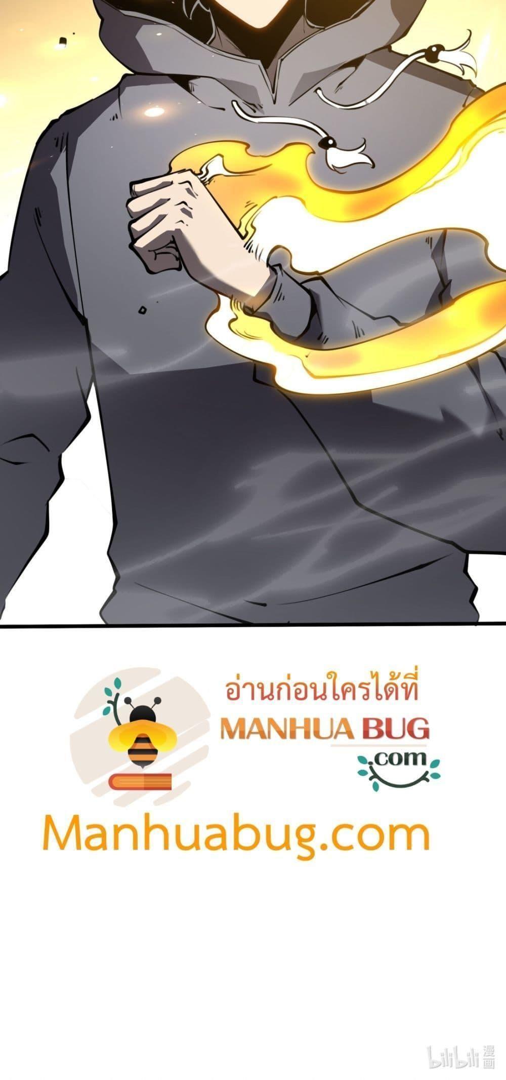 I Became The King by Scavenging ตอนที่ 16 49