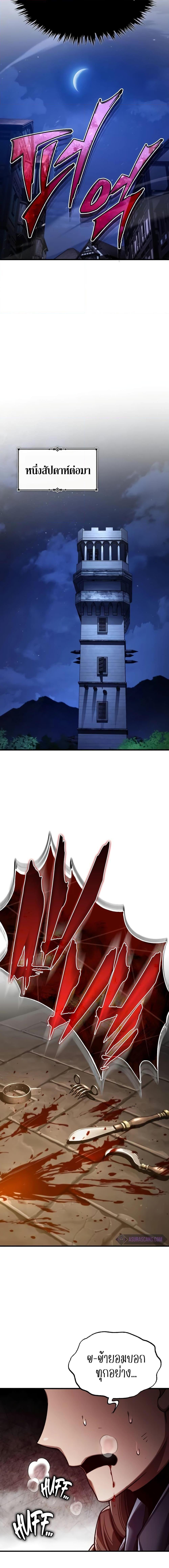 The Heavenly Demon Can’t Live a Normal Life ตอนที่ 115 4