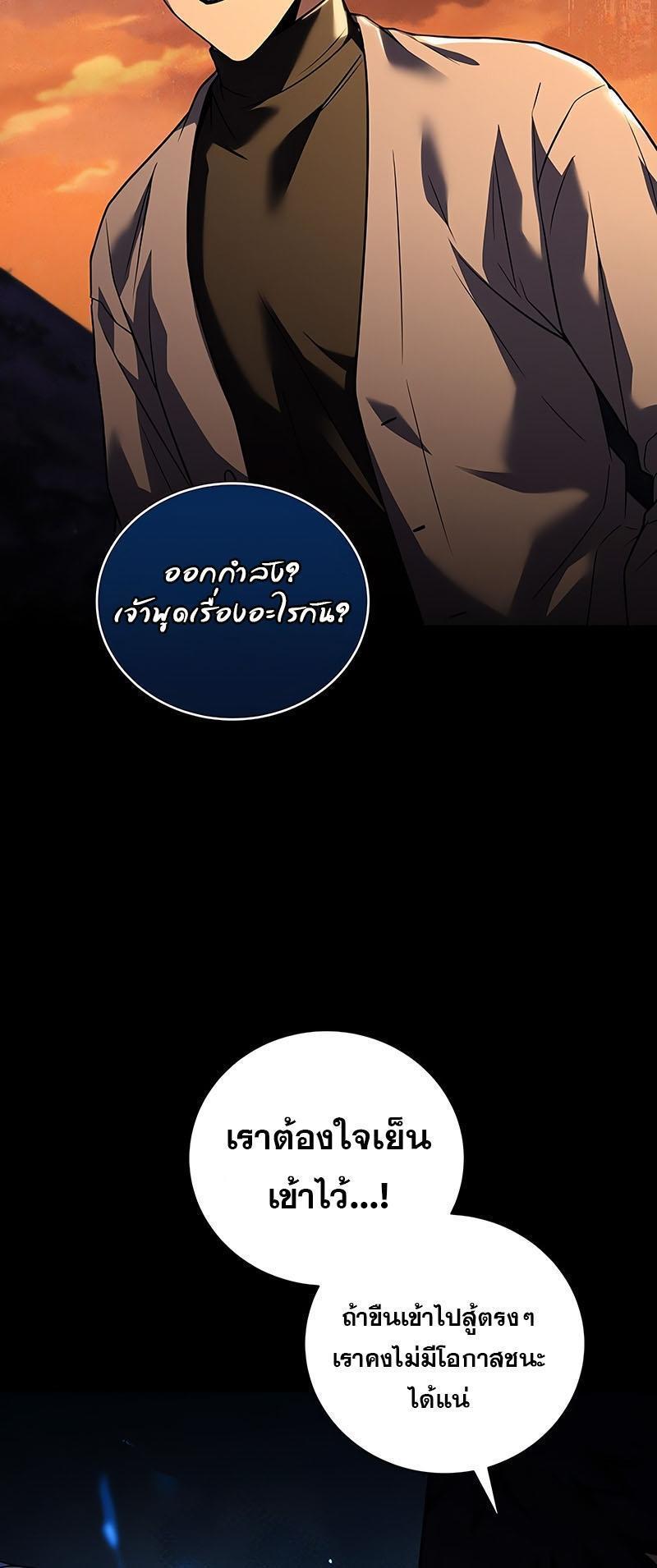 Return of the Frozen Player ตอนที่ 126 50