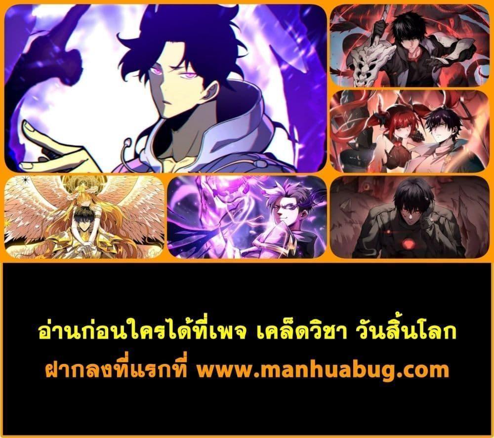 I Became The King by Scavenging ตอนที่ 16 50