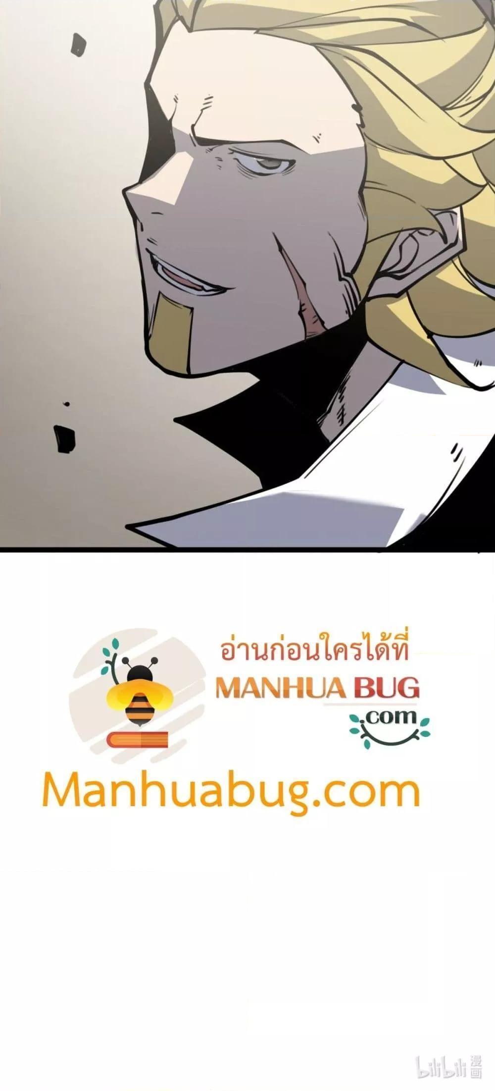 I Became The King by Scavenging ตอนที่ 17 51