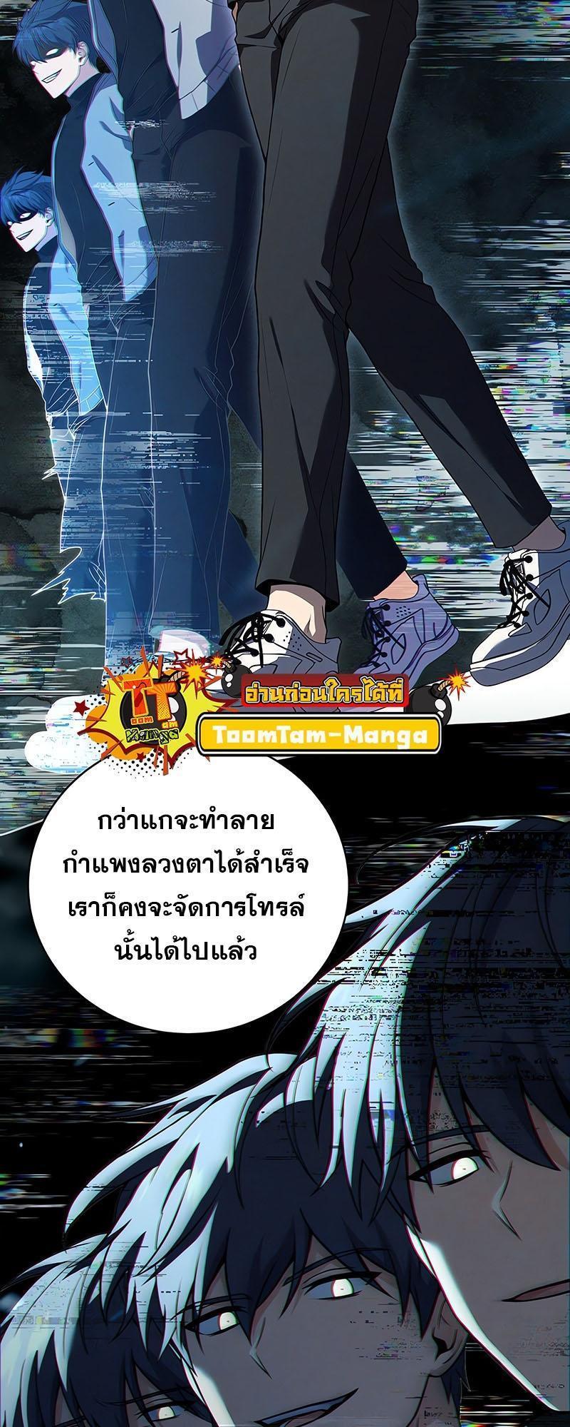 Return of the Frozen Player ตอนที่ 126 52