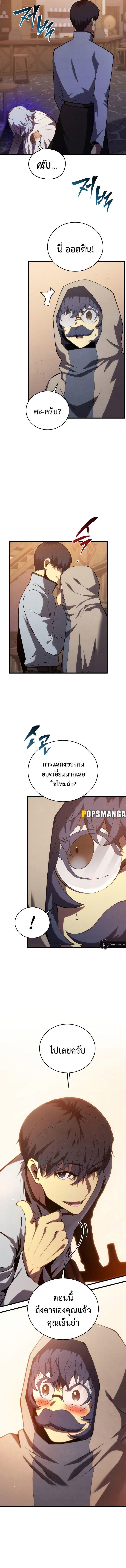 Swordmaster’s Youngest Son ตอนที่ 115 5