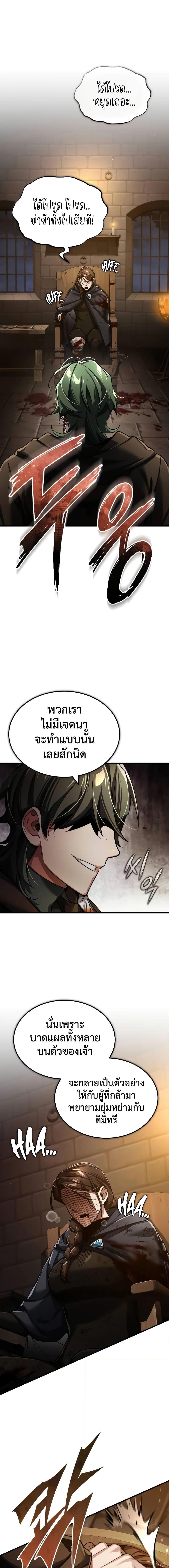 The Heavenly Demon Can’t Live a Normal Life ตอนที่ 115 5