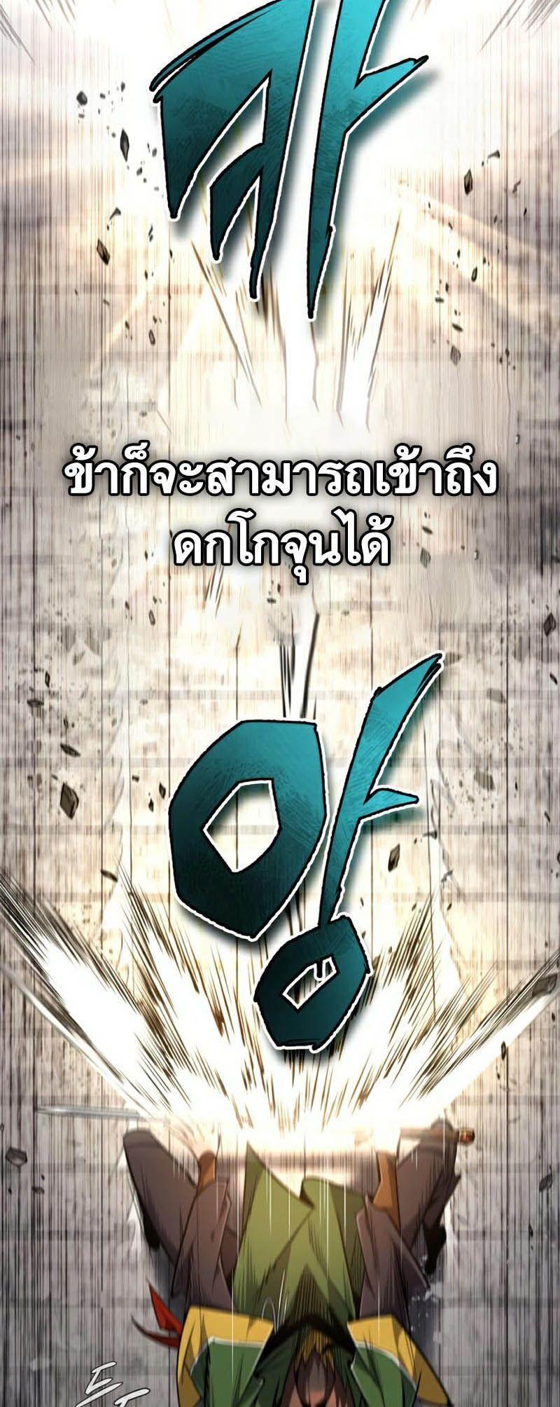 Star Instructor Master Baek ตอนที่ 88 61