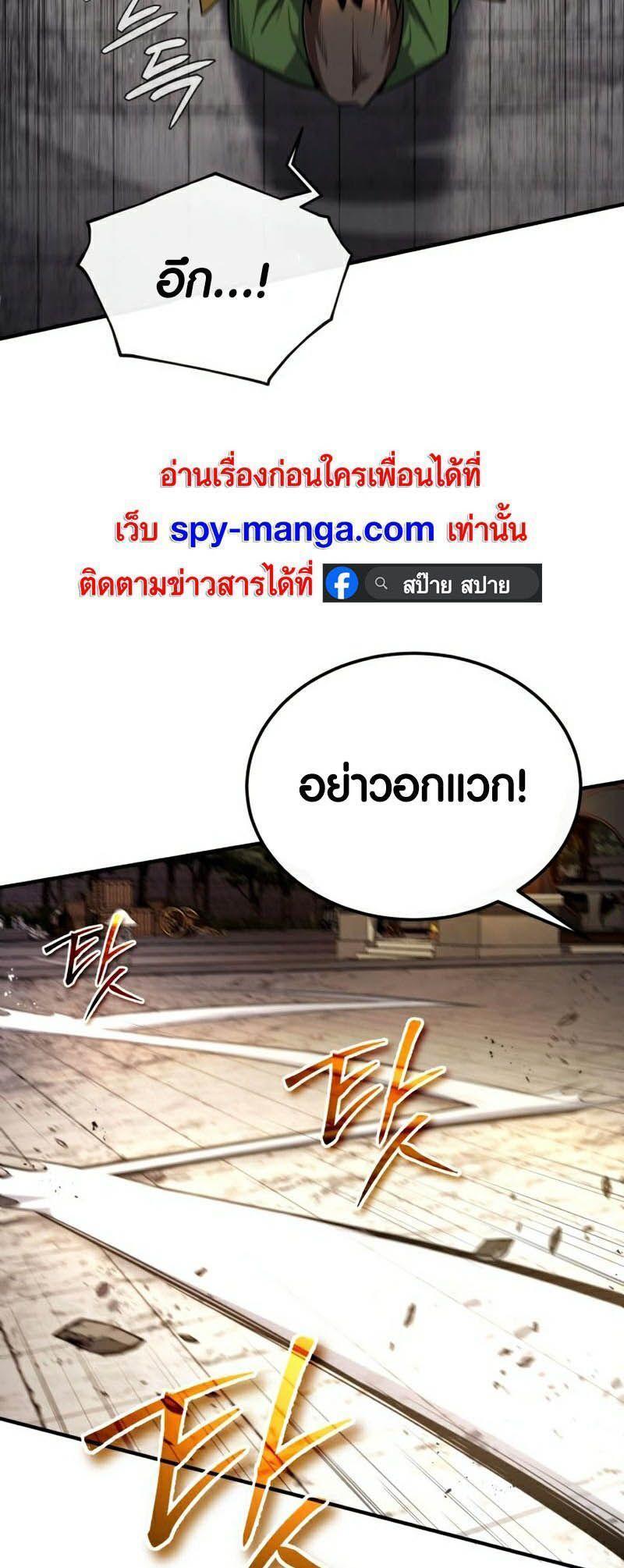 Star Instructor Master Baek ตอนที่ 88 62