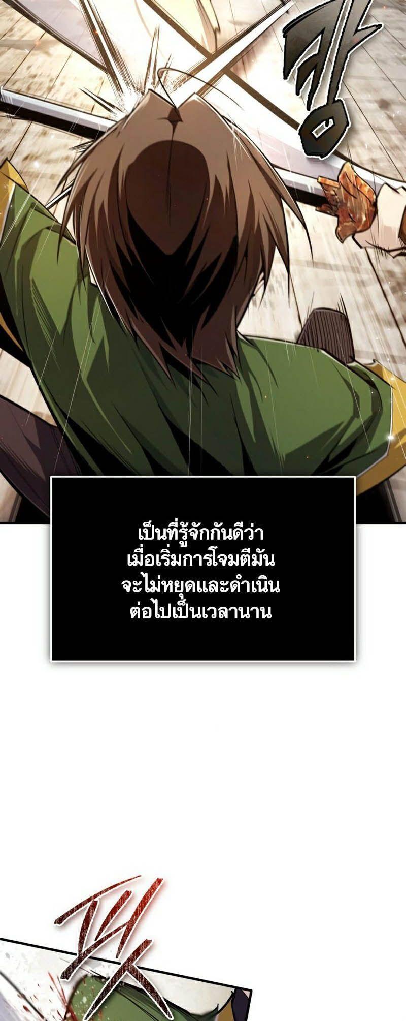 Star Instructor Master Baek ตอนที่ 88 64