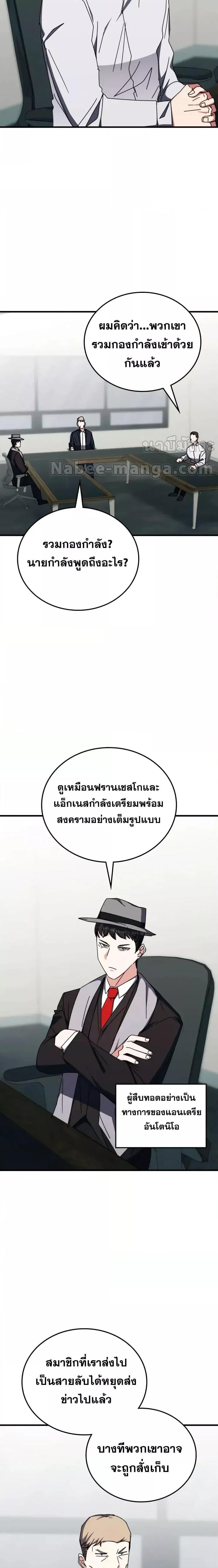 Transcension Academy ตอนที่ 106 6