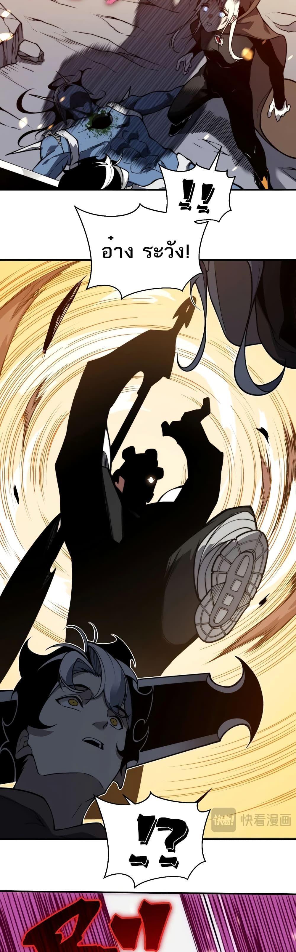 Demonic Evolution ตอนที่ 51 6