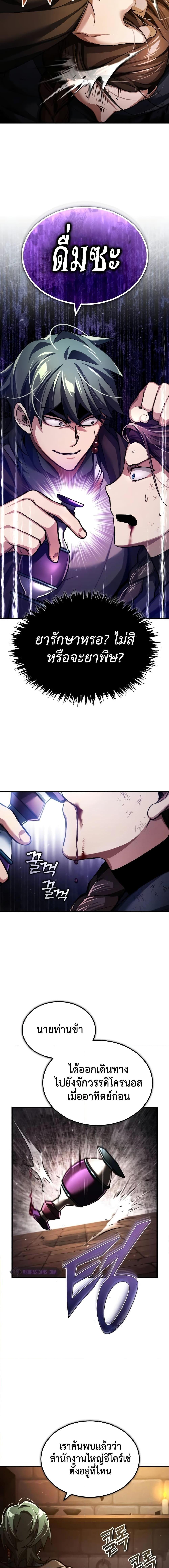 The Heavenly Demon Can’t Live a Normal Life ตอนที่ 115 6
