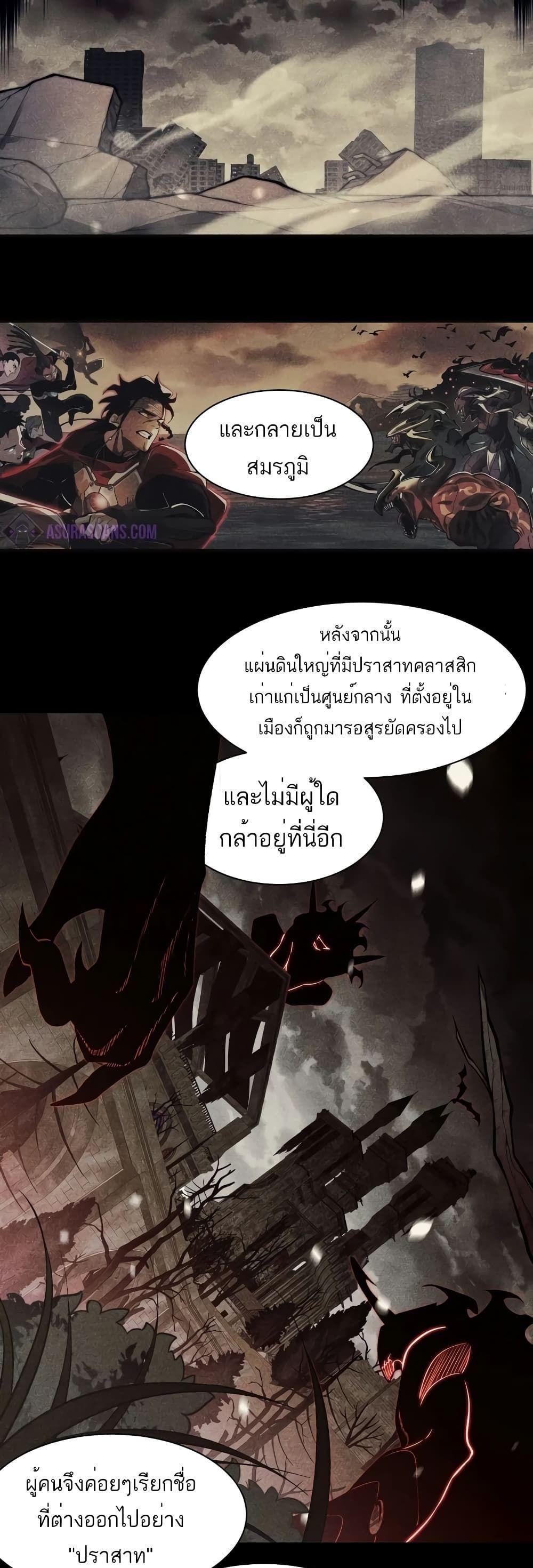 Demonic Evolution ตอนที่ 50 6