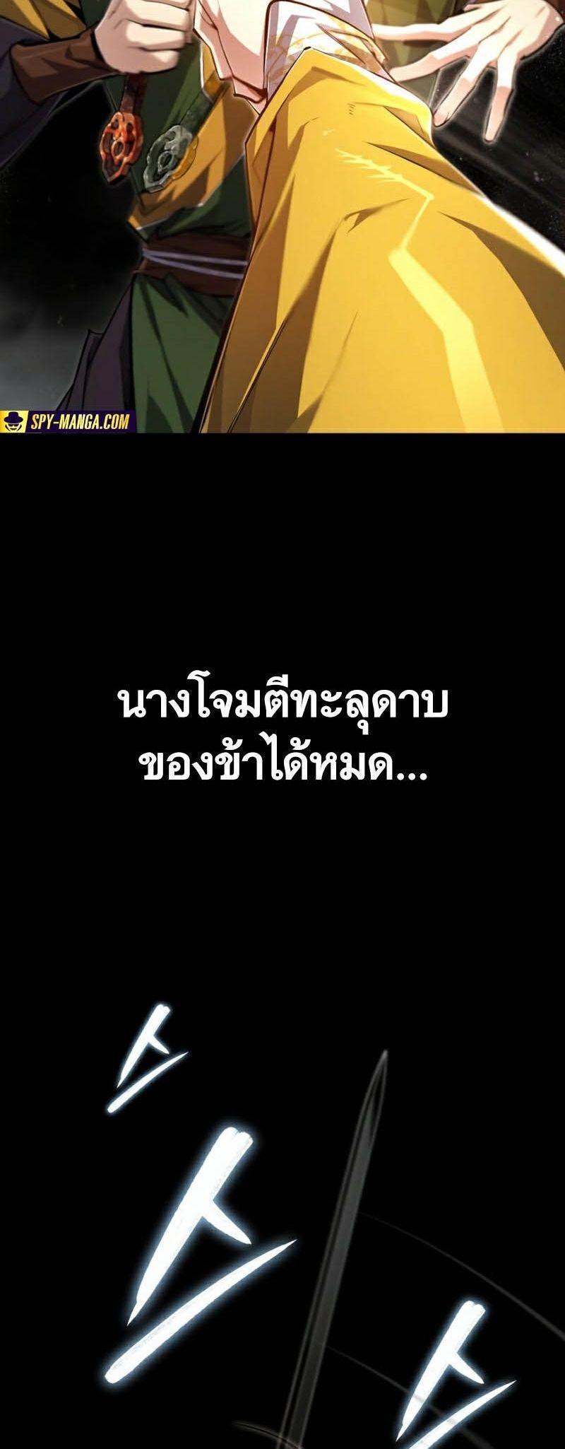 Star Instructor Master Baek ตอนที่ 88 71