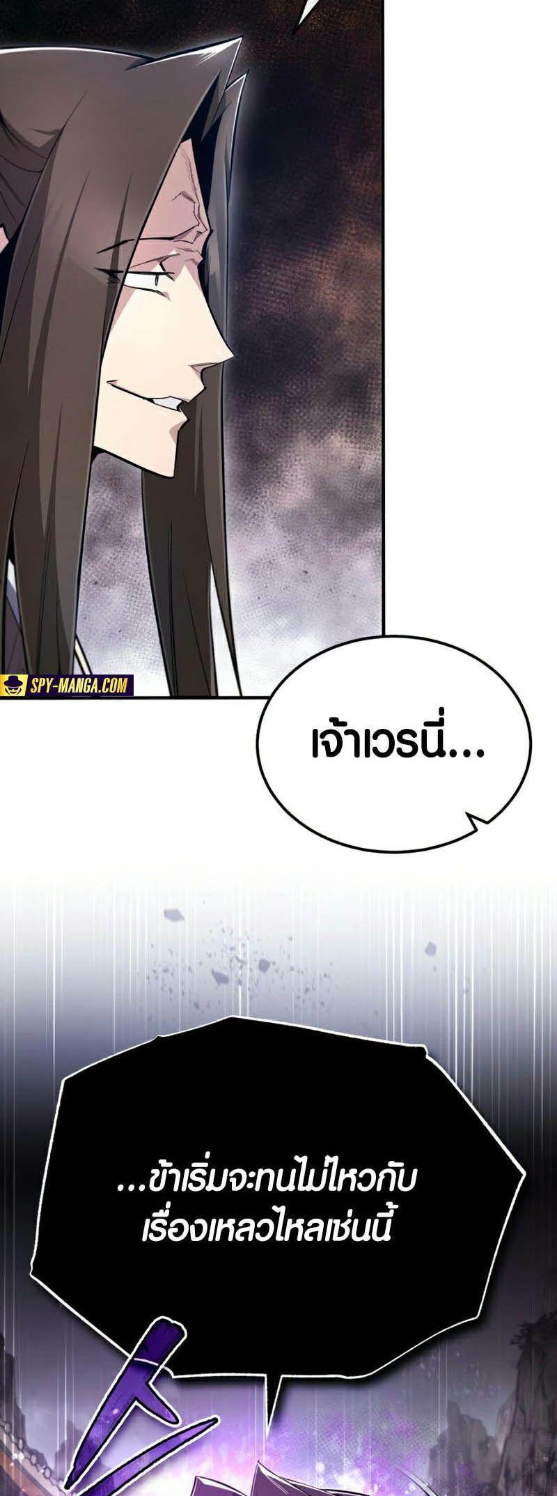 Star Instructor Master Baek ตอนที่ 89 74