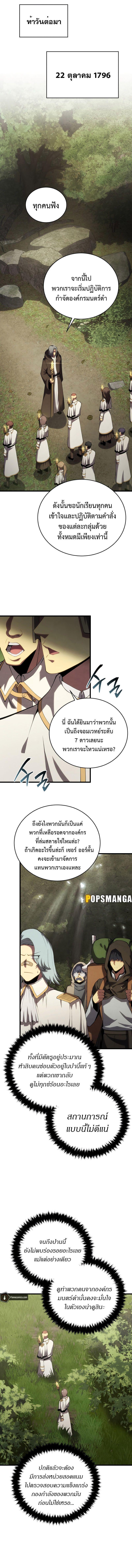 Swordmaster’s Youngest Son ตอนที่ 115 7