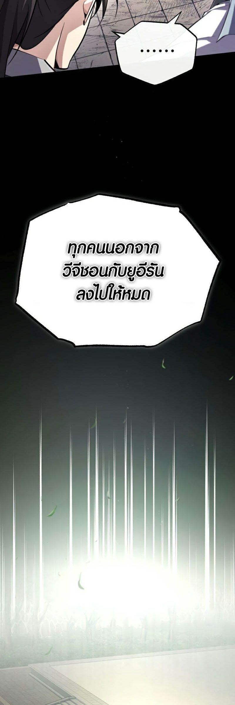 Star Instructor Master Baek ตอนที่ 89 77