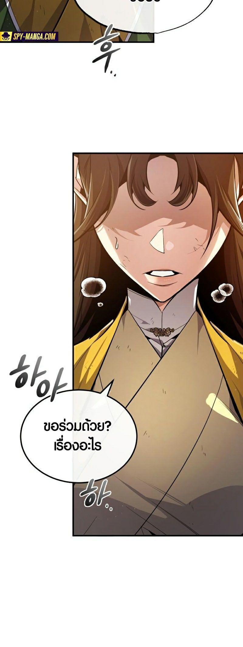 Star Instructor Master Baek ตอนที่ 88 83