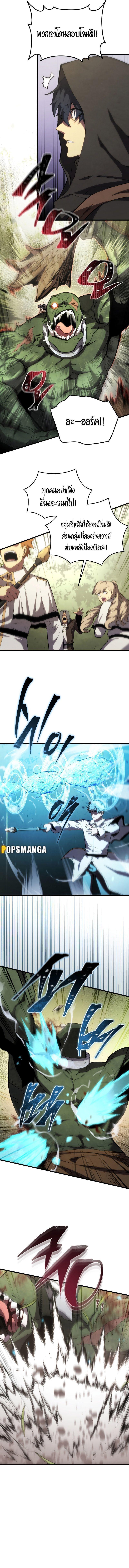 Swordmaster’s Youngest Son ตอนที่ 115 8