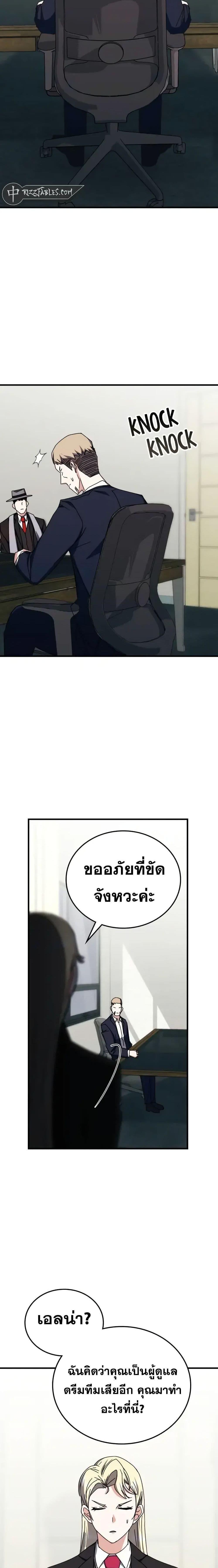 Transcension Academy ตอนที่ 106 9