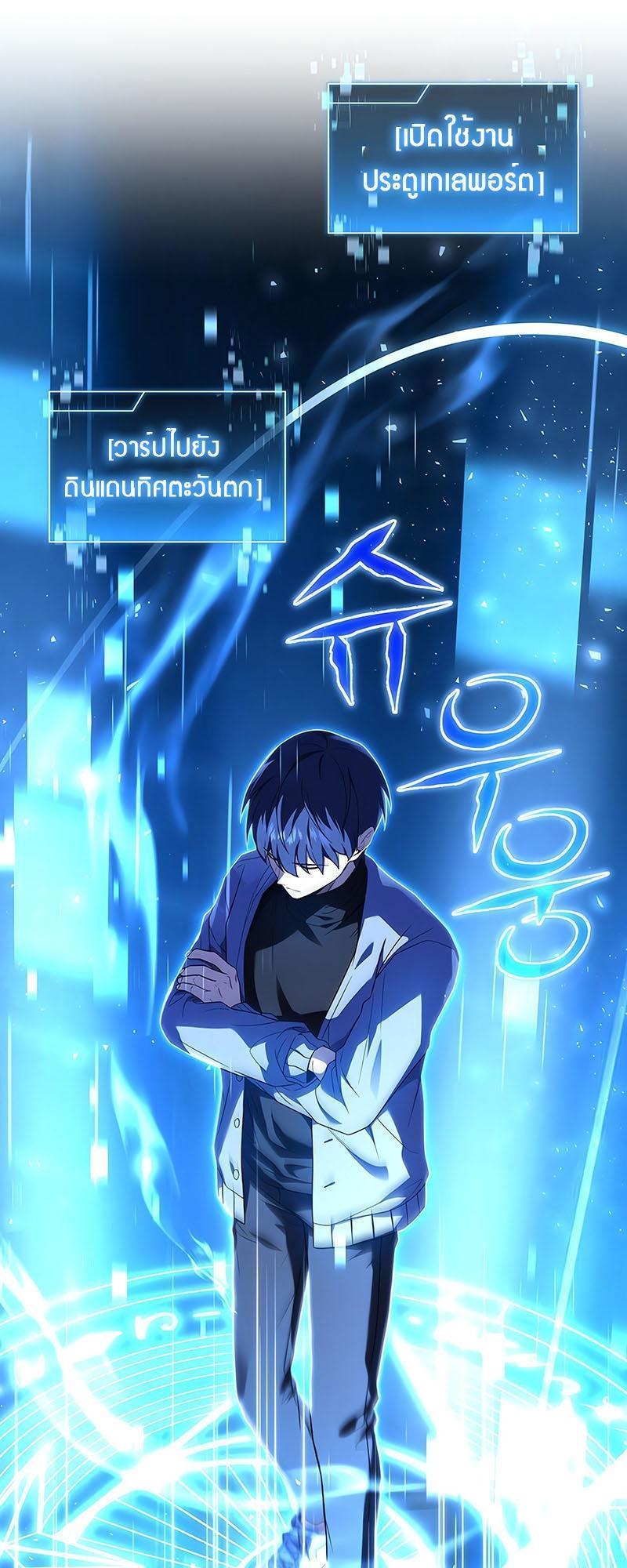 Return of the Frozen Player ตอนที่ 126 9