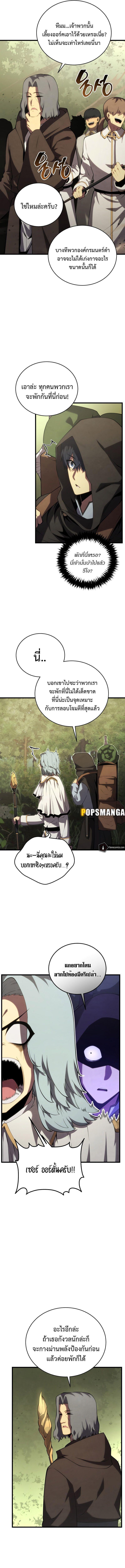 Swordmaster’s Youngest Son ตอนที่ 115 9