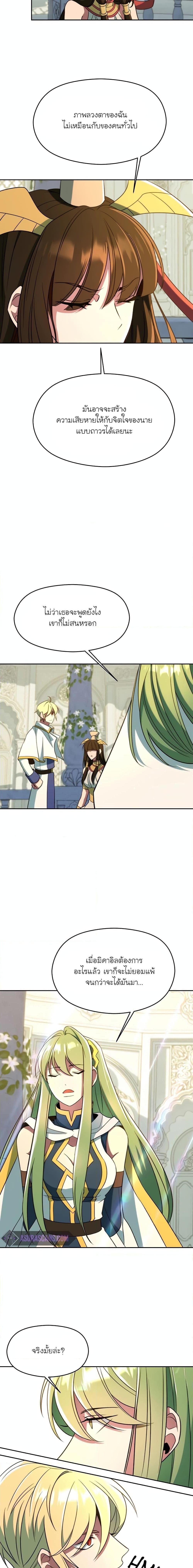 Archmage Transcending Through Regression ตอนที่ 107 10